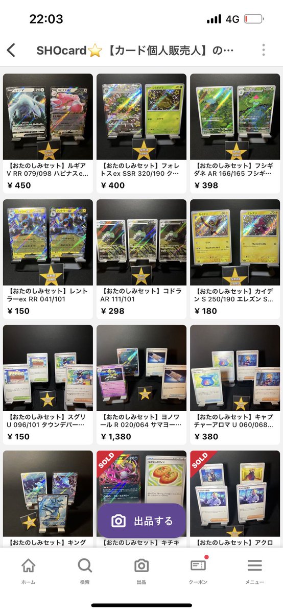 Luc888M's tweet photo. こんばんは🌃
今日も出品致しております🎁
良ければ皆さん遊びに来てください🙇‍♂️

SHOcardでは『迅速』『丁寧』『安心』をモットーにカード販売してます👏
皆さんに満足して頂けるようこれからも精進して行きます✨️

https://t.co/5qraeL0Yla

 #ポケモン
 #ワンピース
 #ドラゴンボール
  #トレカ https://t.co/gcdp3ghGvA