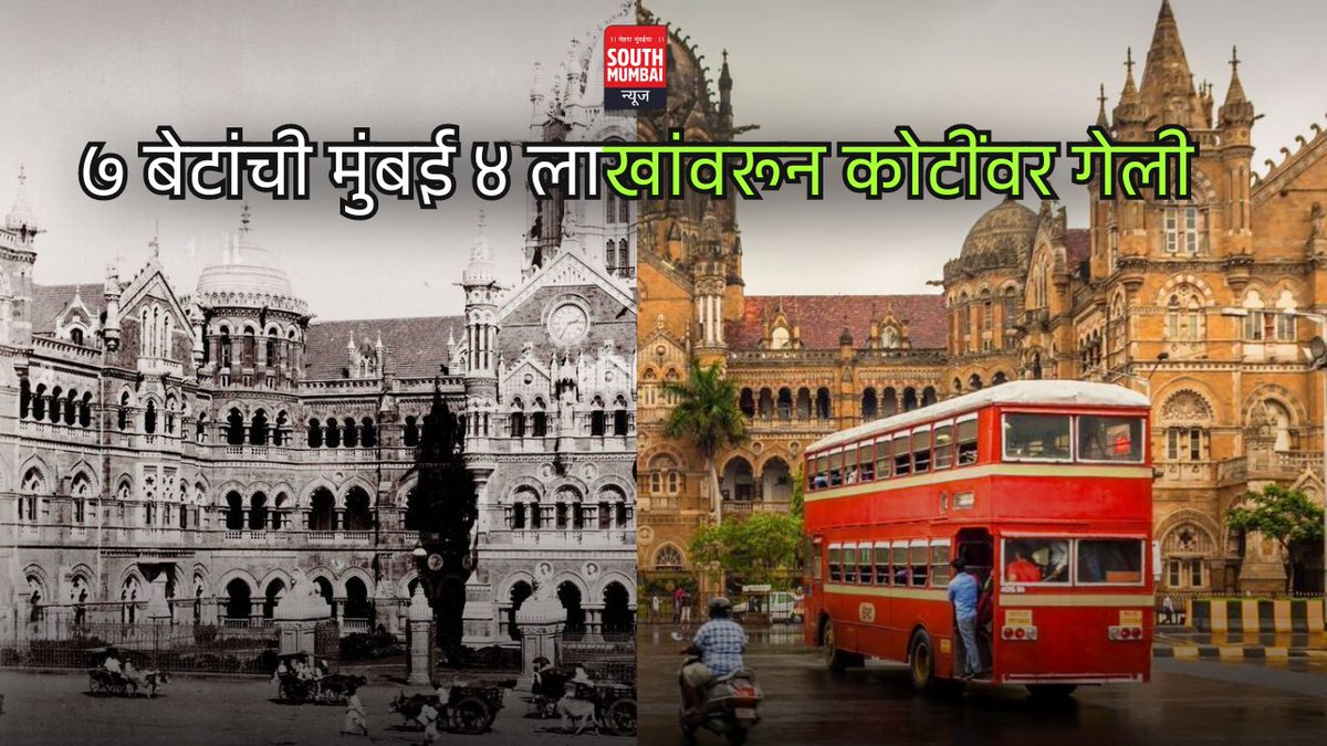 South Mumbai News tweet media