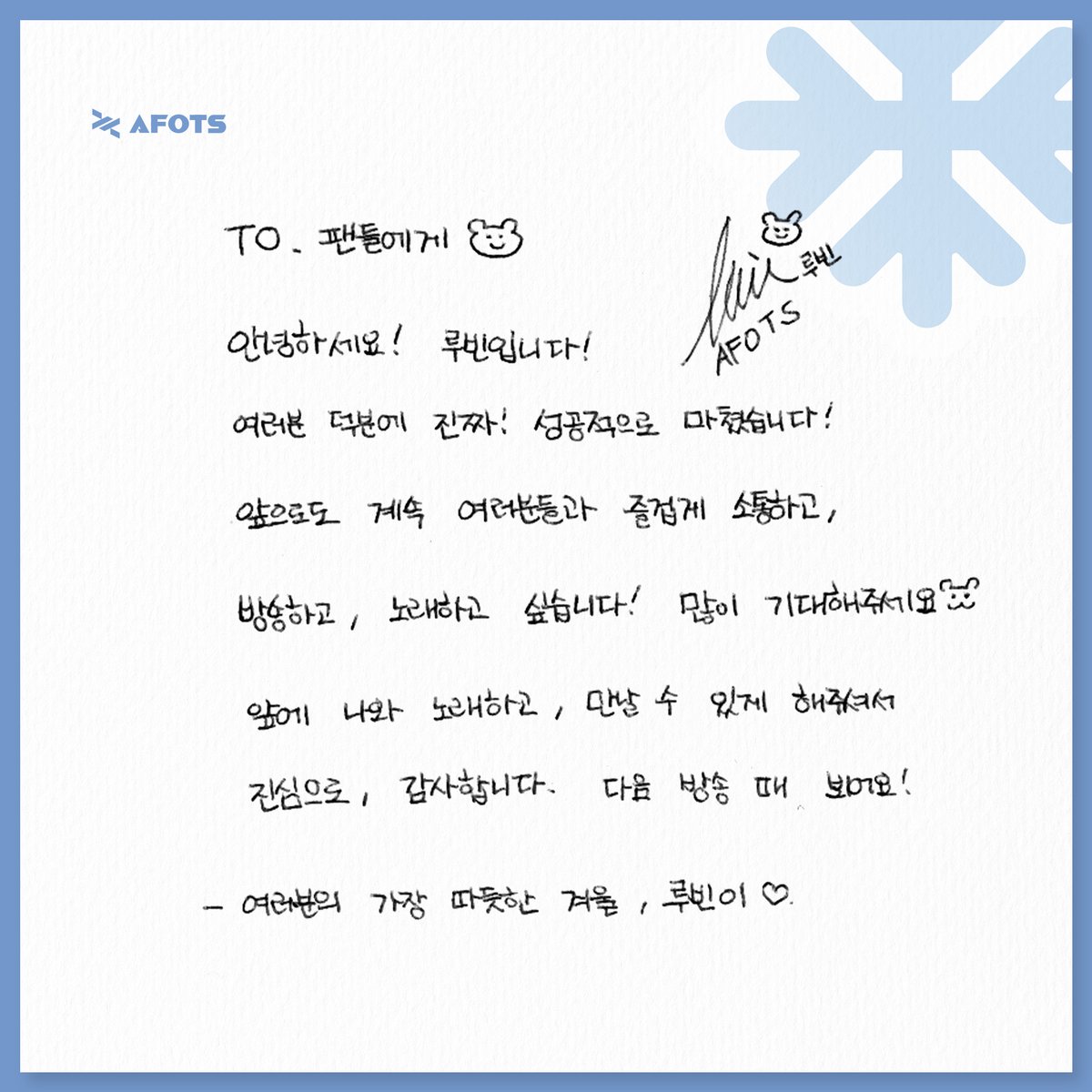 AFOTS_official's tweet image. AFOTS의 첫 데뷔 쇼케이스 ☘️☀️🍂❄️ 
잘 보셨나요?!

방송에서 라이브로 선보였던 저희 오리지널 곡들은 내일 저녁 6시에 음원 스트리밍 플랫폼에서 다시 만나보실 수 있습니다!

데뷔를 위해 열심히 준비하며 있었던 재밌는 에피소드와 비하인드는 이번주 토요일 방송에서 풀어보려고 하니 많은 관심…