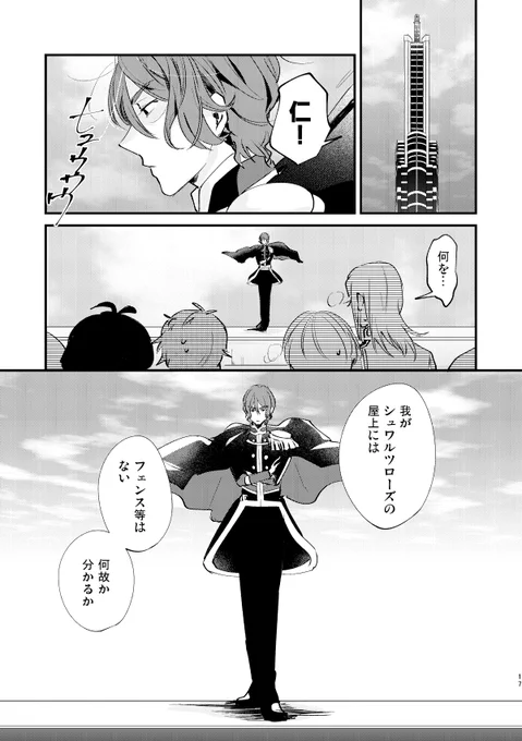 法月仁が選んだバッドエンドを回避する高田馬場ジョージの漫画(1/3) 