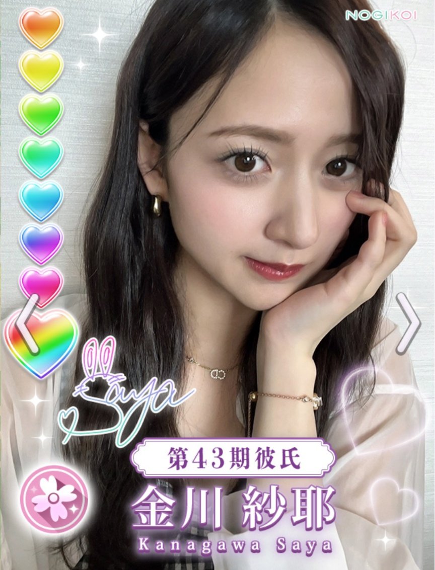 金川沙耶 乃木恋 第46回彼氏イベント リアル特典 乃木恋 46th彼氏イベント特典 マグカップ 金川紗耶 - メルカリ