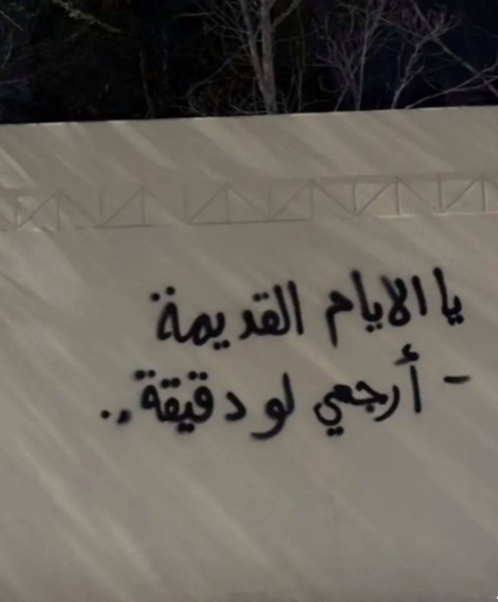 لو دقيقة واحدة