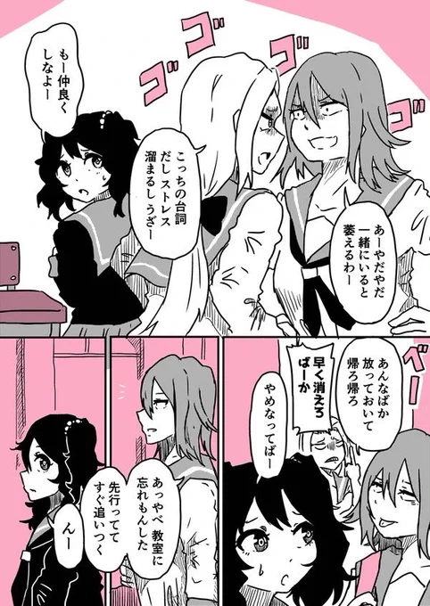 いつでも三人組(2/3)(再)
#創作百合 