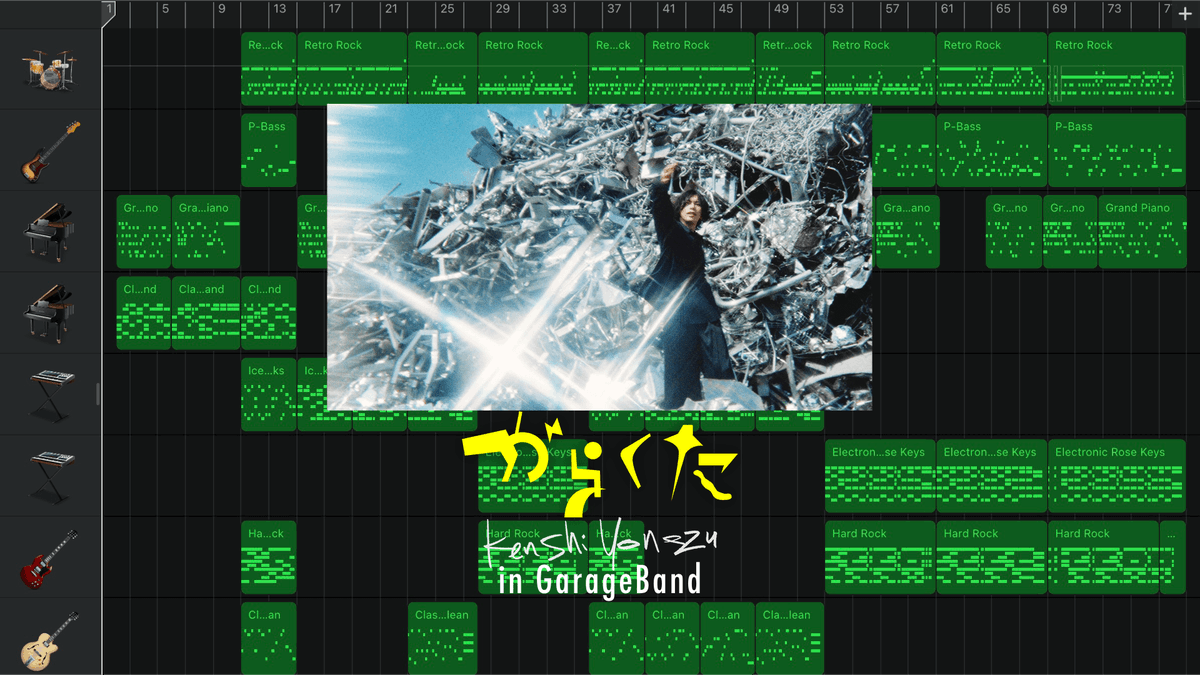 S_GarageBand's tweet photo. 米津玄師 - がらくた (from LOST CORNER) in GarageBand
https://t.co/X2lRnSGeXH

#JUNK #LOSTCORNER 
#KenshiYonezu #米津玄師 
#米津玄師2025TOURJUNK 

世界最速で耳コピカバーしました。 https://t.co/1BPYt1j05C
