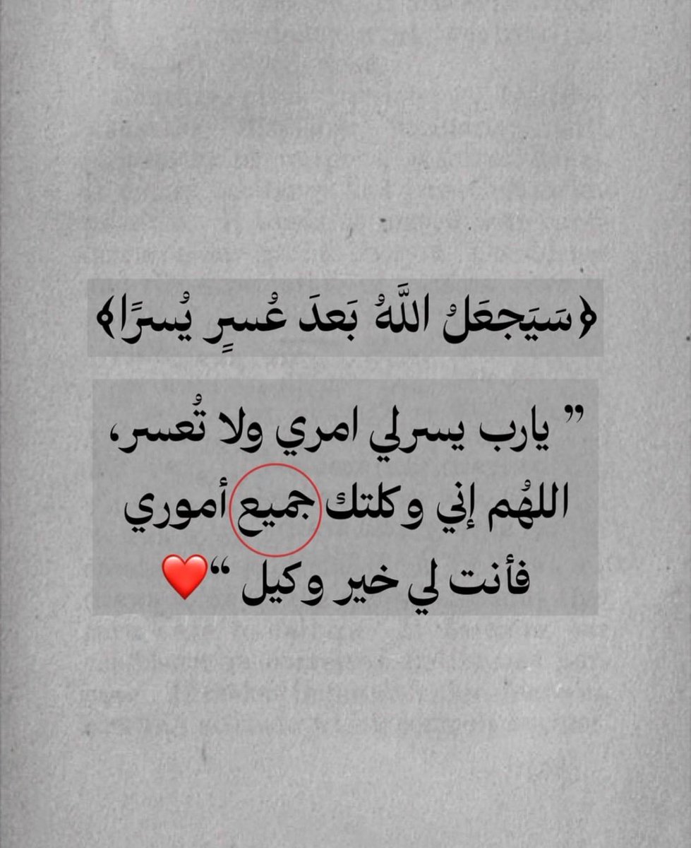 يارب..