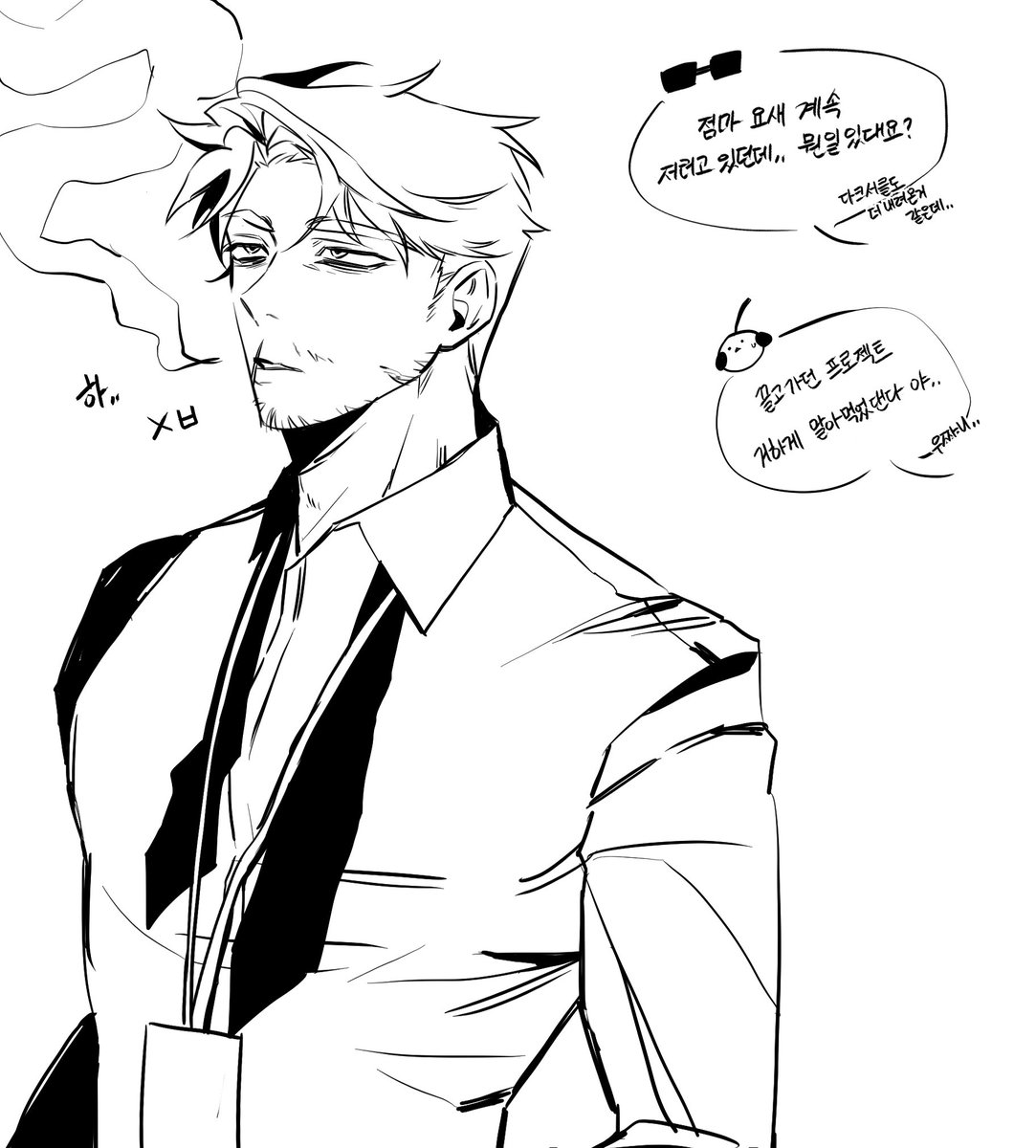 비오는 날이면 생각나는 곰팡이 아저씨