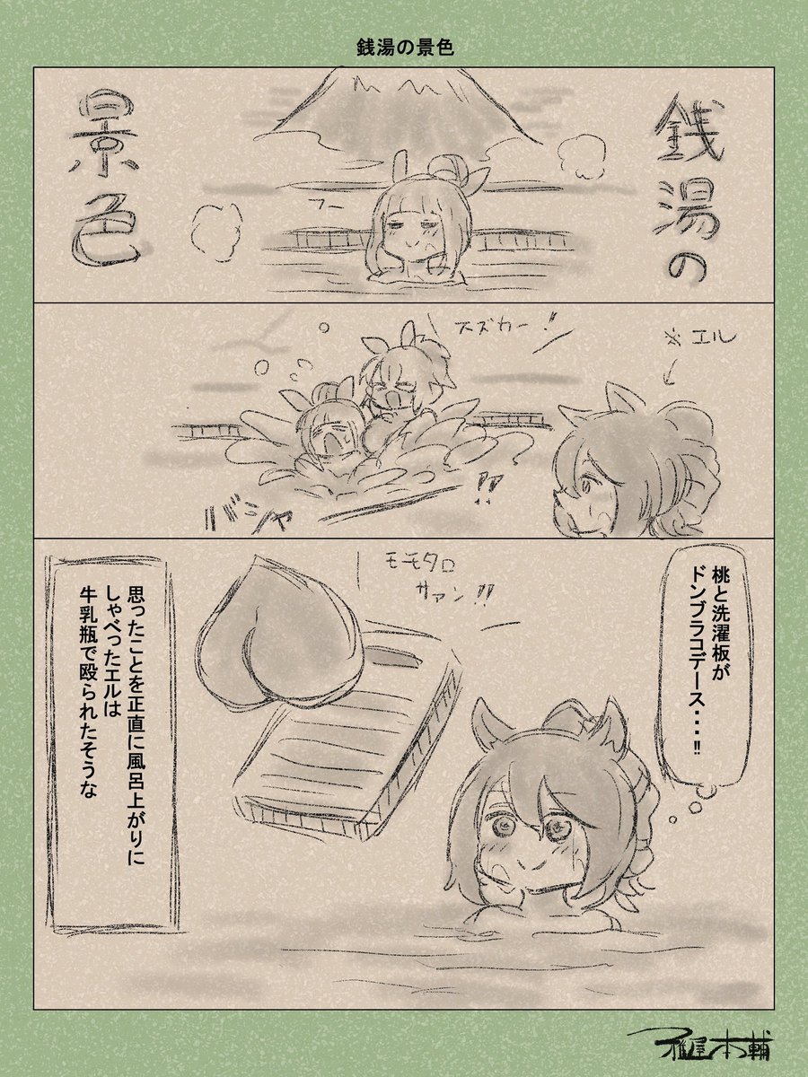 #サイレンススズカがいっぱい見れるタグ 