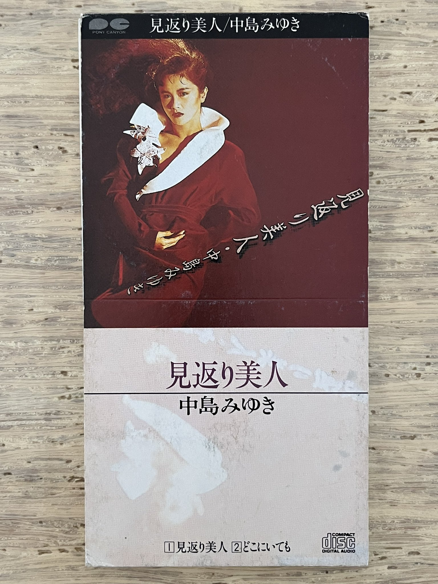 Amazon.co.jp: 見返り美人 : 中島みゆき: デジタルミュージック