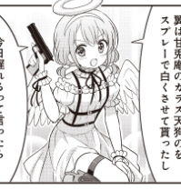 今月のごちうさ読み返して気付いたけどココアちゃん腿に銃のホルスター付けてるのね…なんというか、そそるよね。。 