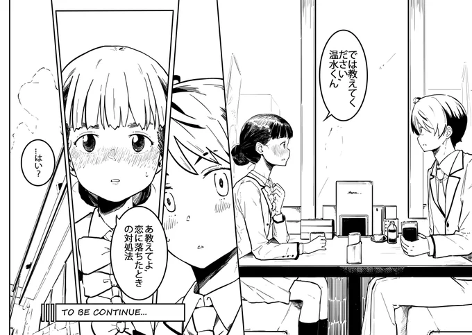 Wohooo!
I've done most of the storyboards. Since I ain't that good at Japanese I gotta spend some time more on dialogues.
#Makeine #TooManyLosingHeroines #負けヒロインが多すぎる #マケイン 