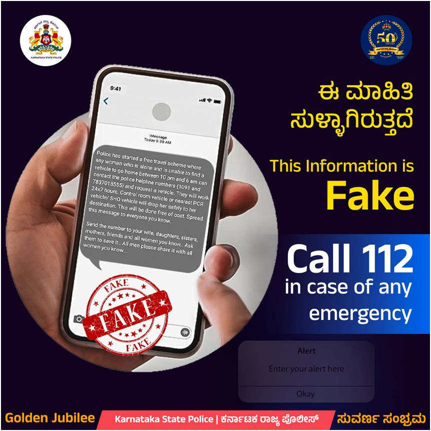 ಕರ್ನಾಟಕ ರಾಜ್ಯ ಪೊಲೀಸ್ Karnataka State Police tweet media