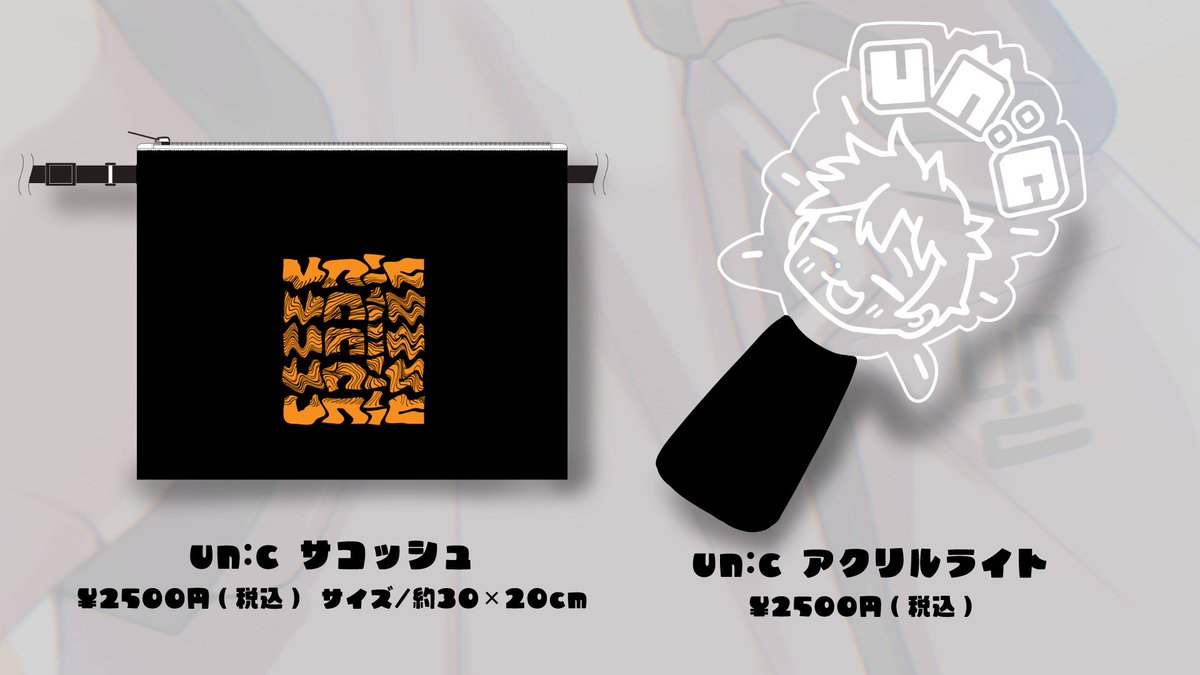 📢【ワンマングッズ公開!】📢
un:cバースデーワンマンライブで販売するグッズを公開!!
日程:2024年8月24(土) 
会場:下北沢シャングリラ

■物販時間【11:30～13:30】【14:30～17:15】【18:30～21:00】
11:30～の物販は11時より前にお並びいただけません。 