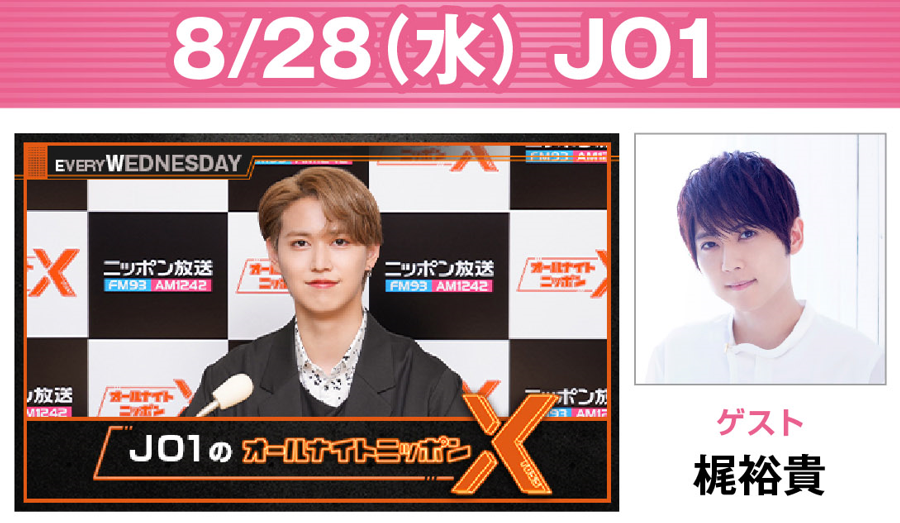 オールナイトニッポン on X: オールナイトニッポン on X: