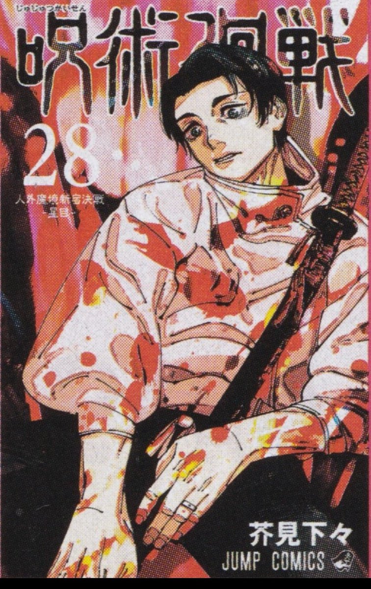 Primera imagen de la portada del tomo 28 de Jujutsu Kaisen, protagonizada por Yuta Okkotsu 😍