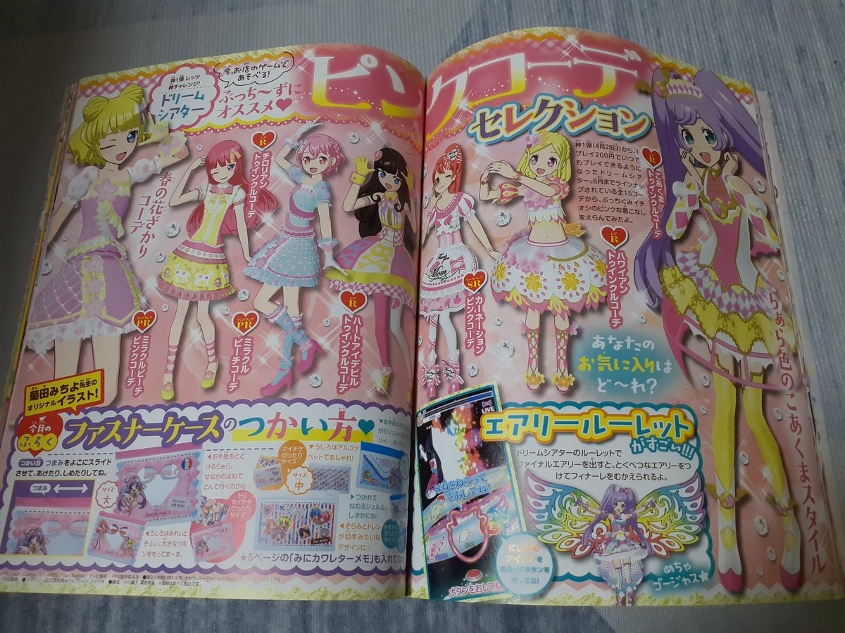 Shirotai_2's tweet photo. 収集品
というより探し物してたらでてきた
ぷっちぐみ2016年6月号
付録のプリチケケースがかわいい。
TRiANGLEが見開き2ページで特集号なのがアツい。
当方真中のん推しTRiANGLE箱推しのかのん推しです。
#プリパラ
#pripra https://t.co/zcGBiLiXmu