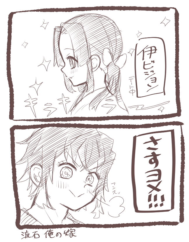 落書き成長 伊アオ

あの美形すげー嫁の事見てんじゃん 