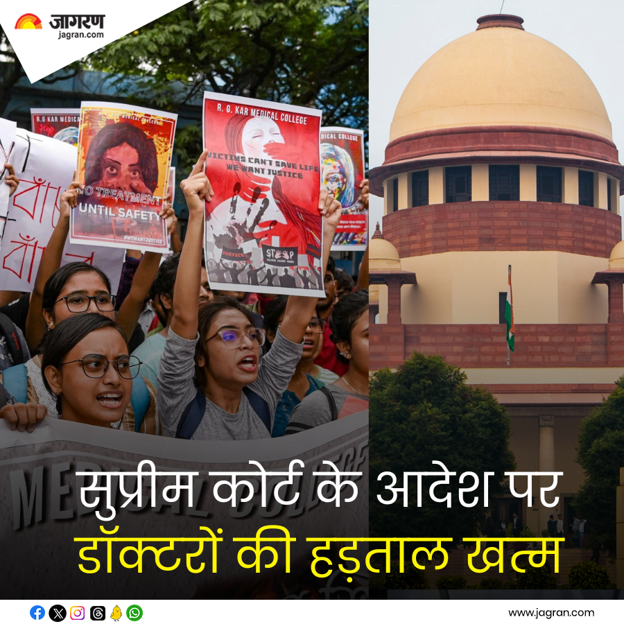 JagranNews's tweet image. shorturl.at/jDRLa || सुप्रीम कोर्ट ने डॉक्टरों से हड़ताल वापस लेने को कहा और उनकी सुरक्षा पर निर्देश दिए। कोर्ट के आदेश के बाद, मेडिकल एसोसिएशन ने 11 दिन बाद हड़ताल खत्म कर दी।

#KolkataDoctorCase #SupremeCourt #DoctorProtest