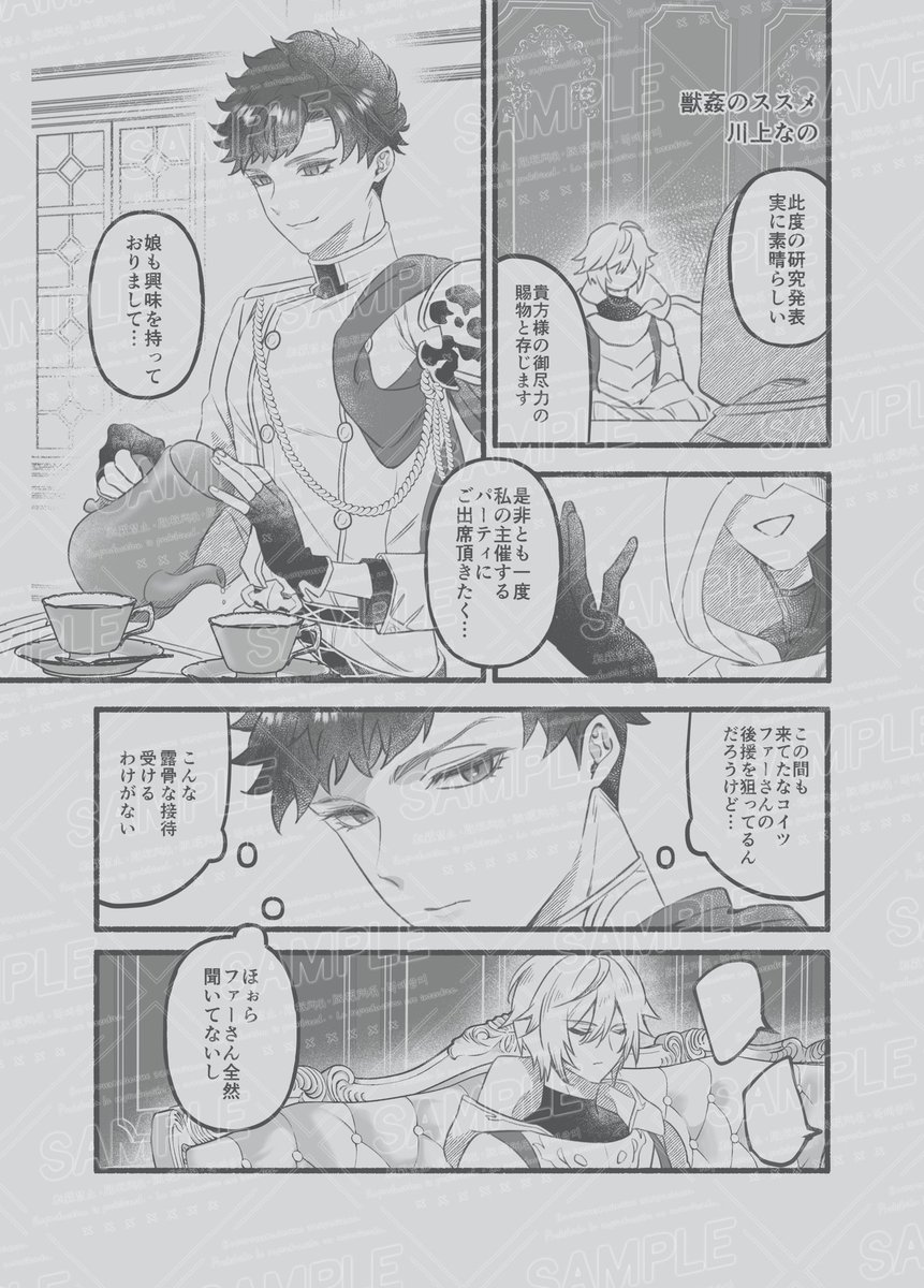 こちらのアンソロジーに12ページ寄稿させていただきました!☺️モブに見せつけるやつです!挿入がないので当社比あんまりすけべではないのですが、見えてはいるのでR18になってます!挿入ない分画面がすけべに見えるようにしたのでよろしくお願いします!!
#終末ハニィムーン
#ファーベリ 