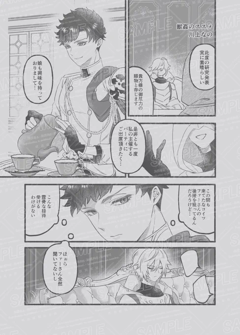 こちらのアンソロジーに12ページ寄稿させていただきました!☺️モブに見せつけるやつです!挿入がないので当社比あんまりすけべではないのですが、見えてはいるのでR18になってます!挿入ない分画面がすけべに見えるようにしたのでよろしくお願いします!!
#終末ハニィムーン
#ファーベリ 