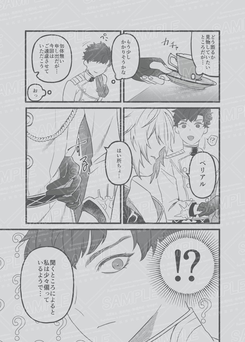 こちらのアンソロジーに12ページ寄稿させていただきました!☺️モブに見せつけるやつです!挿入がないので当社比あんまりすけべではないのですが、見えてはいるのでR18になってます!挿入ない分画面がすけべに見えるようにしたのでよろしくお願いします!!
#終末ハニィムーン
#ファーベリ 