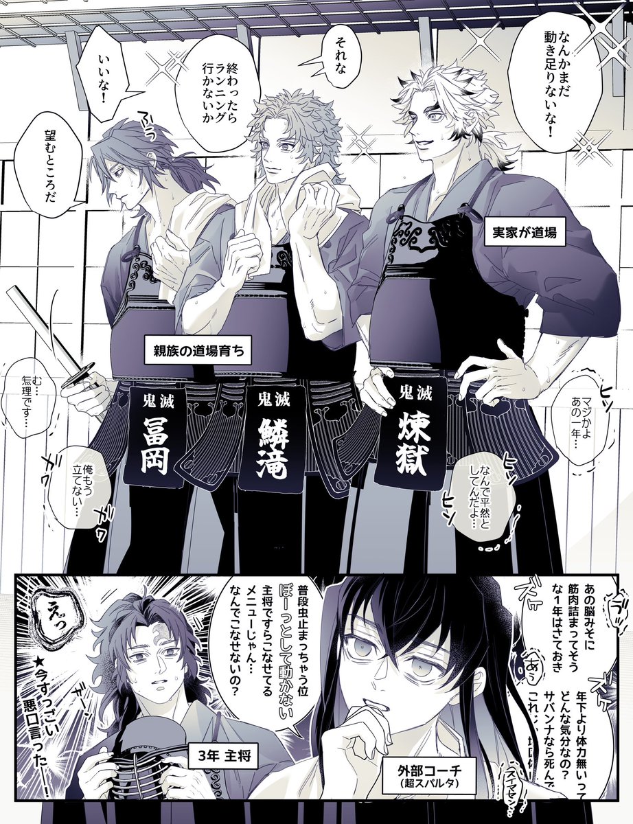 rntn3150's tweet image. 逆転🔄キ学②
部ii活i動編🫰
🌊🐰🔥さん&amp;amp;ｺｰﾁな🌫くん
ﾖﾘｰﾁﾊﾟｲｾﾝを添えて