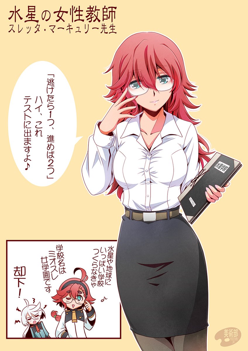 #無言で眼鏡娘をあげる見た人もやる 
#水星の魔女 