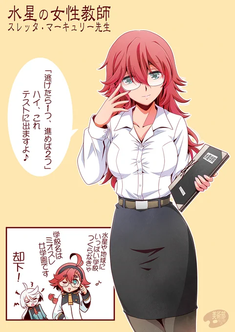 #無言で眼鏡娘をあげる見た人もやる 
#水星の魔女 