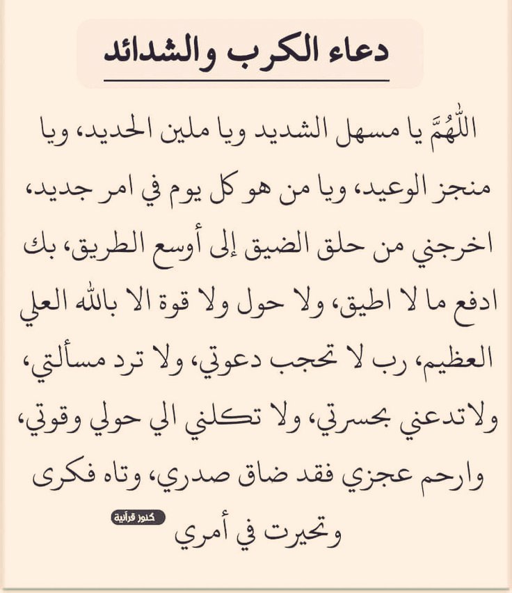 ردده كثيراً مستجاب بإذن الله. 🤍🤍🤍
