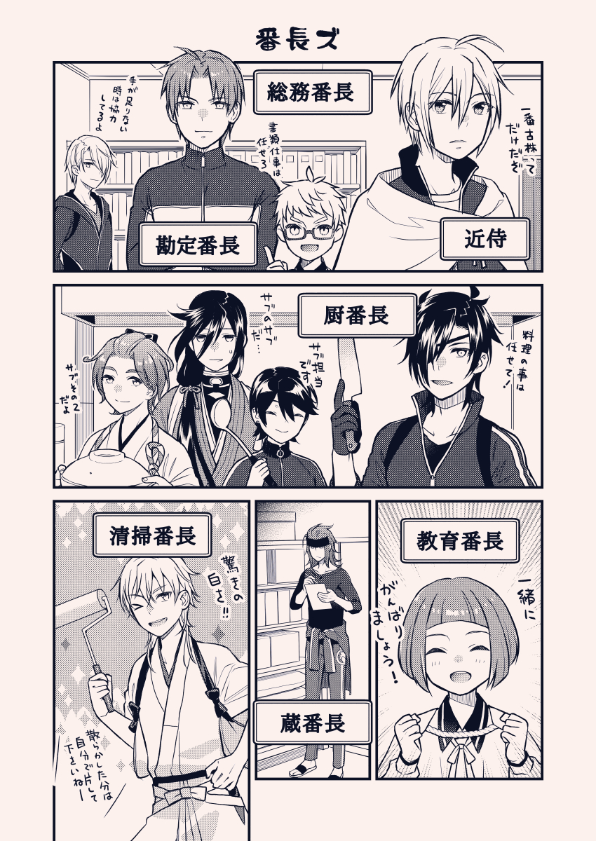うちの番長ズはレベルが上がり切っちゃった初期組メインな感じです
#刀剣乱舞 