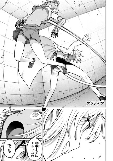 保健室の先生とノーパン外国人が殺し合う漫画 