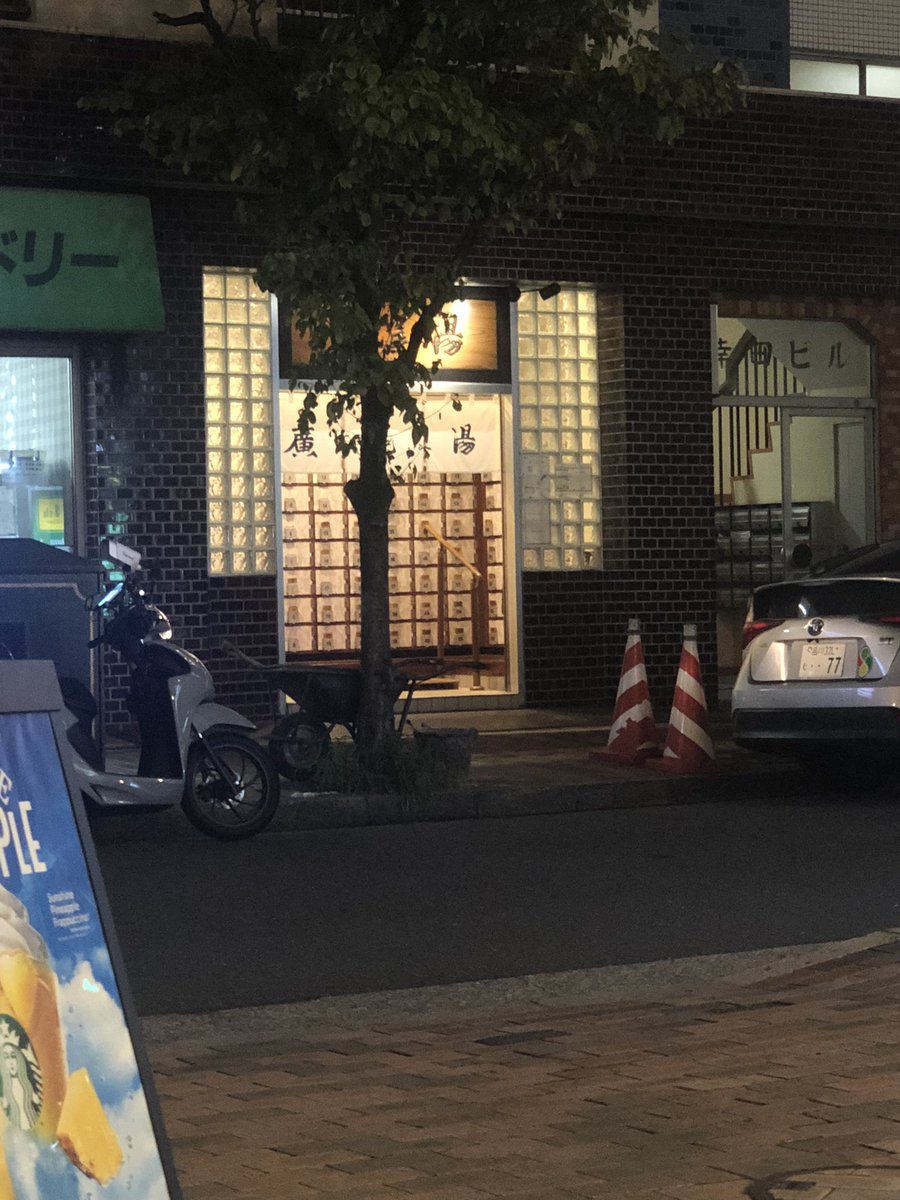 限界なので中断し銭湯行ってきた