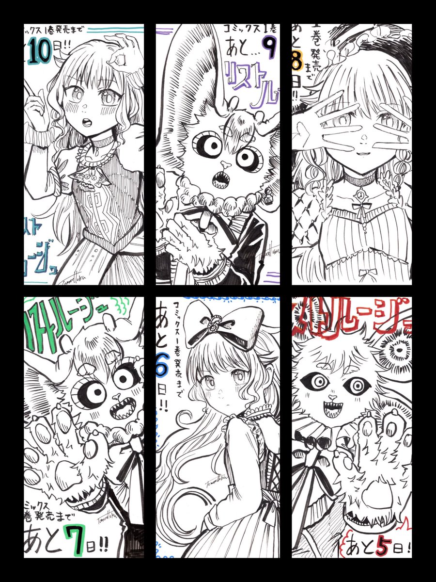 #リストルージュ 
カウントダウン絵をまとめてみました🎭💐 