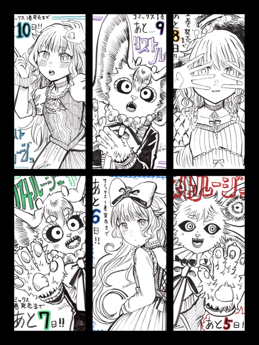 #リストルージュ 
カウントダウン絵をまとめてみました🎭💐 