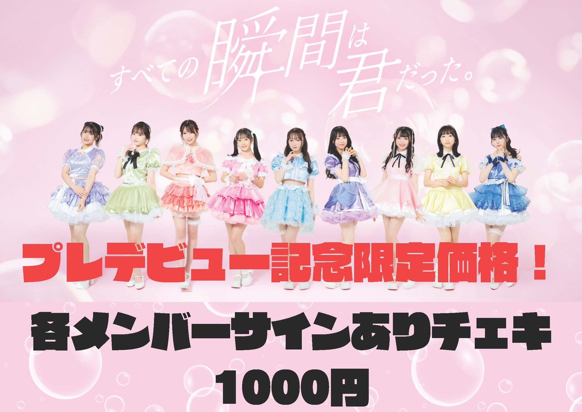 特典会のレギュレーション発表🥹🍀】 #すべきみ の特典会は、当面の