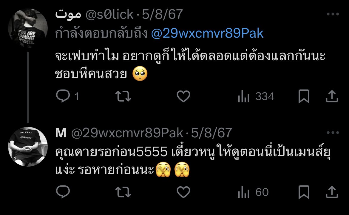 babysugaring's tweet photo. คนดีของสังคม #ปิยฉัตรคืนเงินกี่โมง https://t.co/BllH1futlp