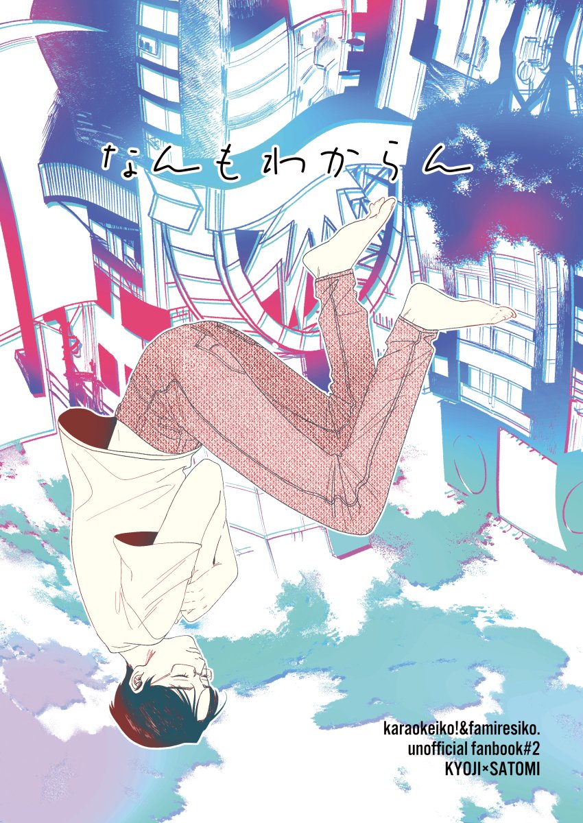 た！ (@5jykm) / X