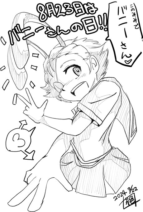 8月23日は #バニーさんの日 !!
そして本当は7月15日は描けていなかった
#モモガー生誕祭 もかねまして
モモガーさんにバニーさんになって…
ちょっ?!
耳しかついてないですよー?!
まいっか!
お誕生日おめでとうございます!! 