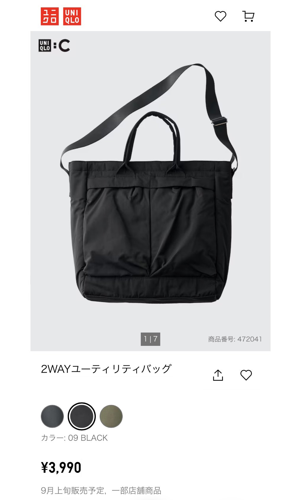 ユニクロCヘルメットバッグ - メルカリ