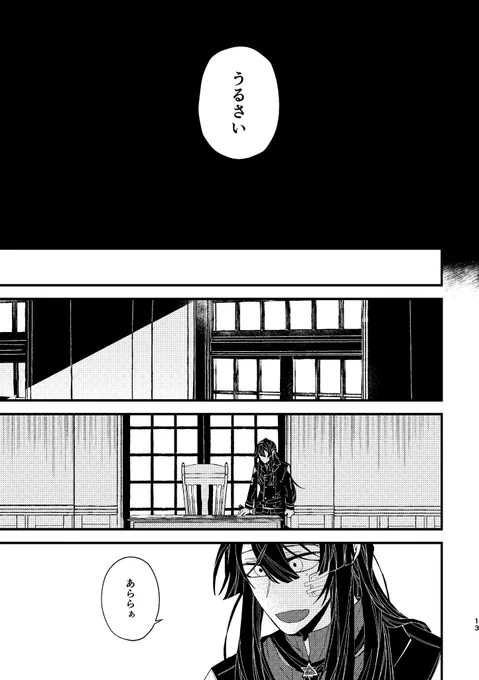 目測誤ってた、4ポスト分でした。 