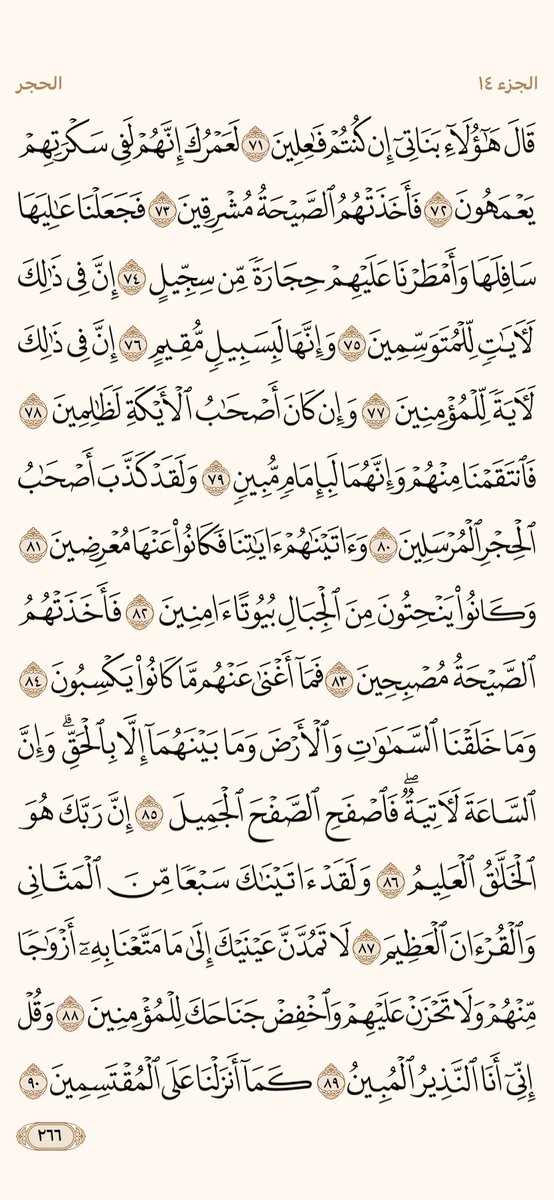 ورد الجمعة