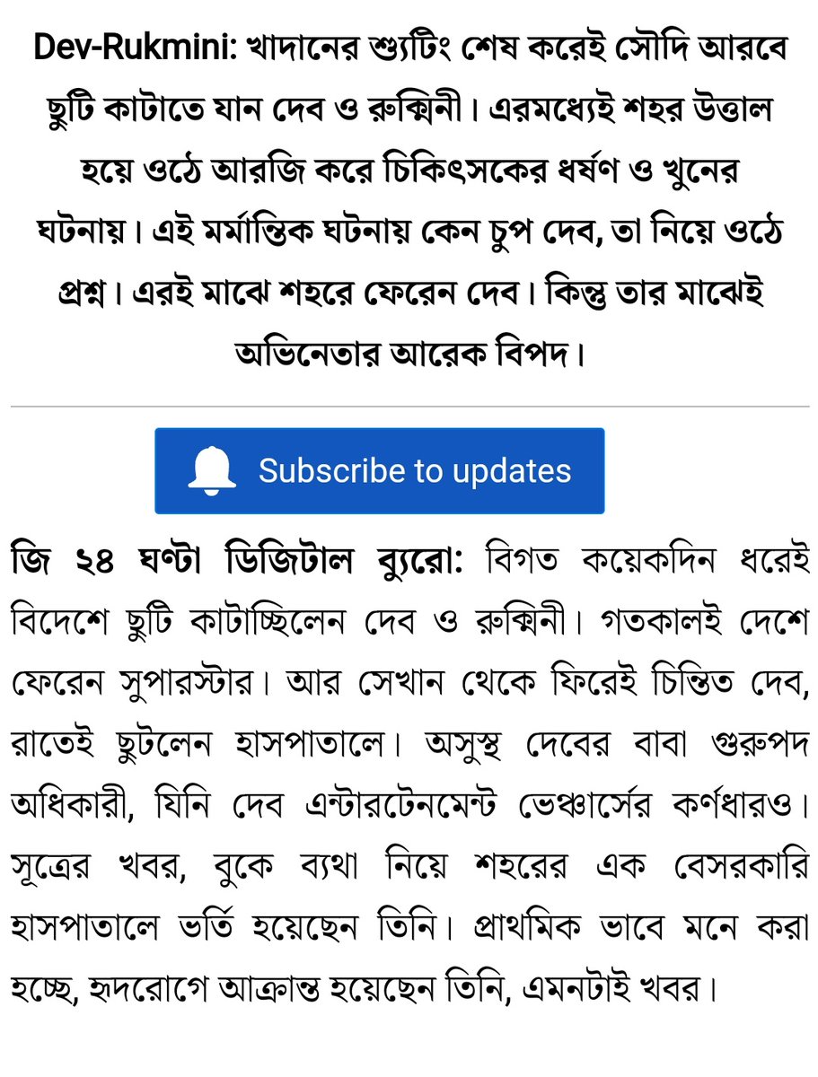 d_devnita's tweet photo. চিন্তা করো না, @idevadhikari দা,
সব ঠিক হয়ে যাবে। আমরা সবসময় তোমার পাশে আছি।
স্যার, খুব তাড়াতাড়ি সুস্থ হয়ে যাবেন। "তুমি" সবসময় আমাদের প্রার্থনাতে থাকবে..❤️
খারাপ সময় বেশিক্ষন জন্য থাকে না...❤️
#WeStandWithDev https://t.co/OSLEL8naHn