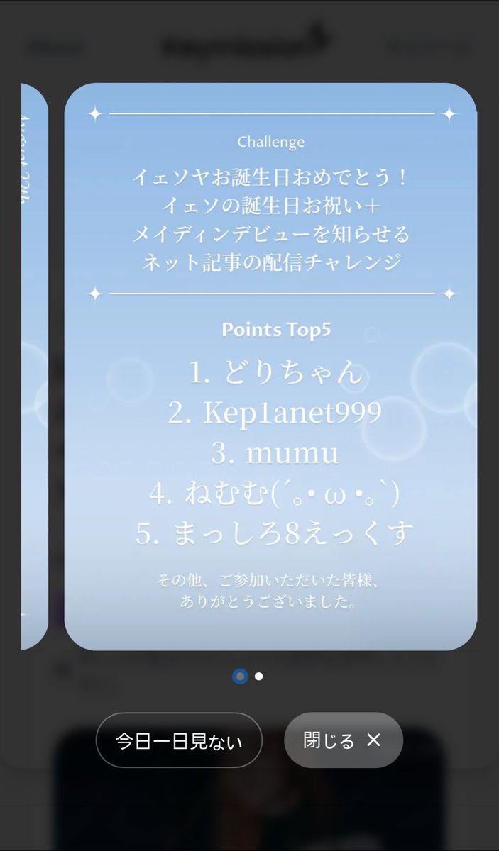 keymission_jp's tweet photo. ついに！待ちに待ったMADEINイェソの誕生日広告。キーミッションのホームページでご確認いただけます！ みんなで お祝いしてください！🥳🥳 
https://t.co/x2kuCum1ZT

#MADEIN #メイディン #메이딘 #イェソ #YESEO #강예서 #예서 #kpop #チャレンジオープン #アイドルサポート #keymission https://t.co/O74PSNdPjH