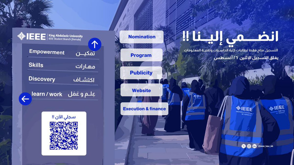 IEEE KAU SB (Female) tweet media