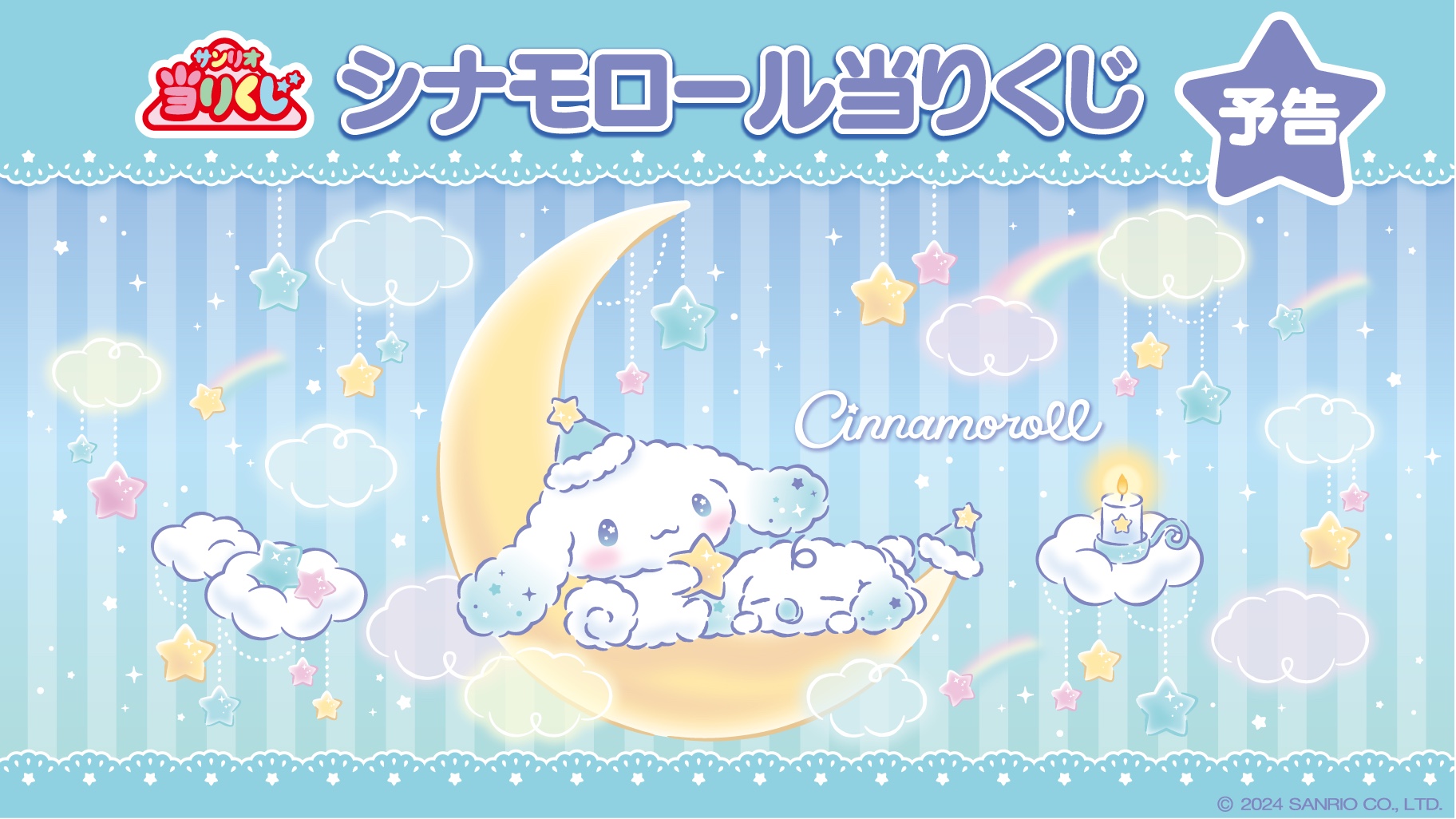サンリオ当りくじ【公式】 on X: 
