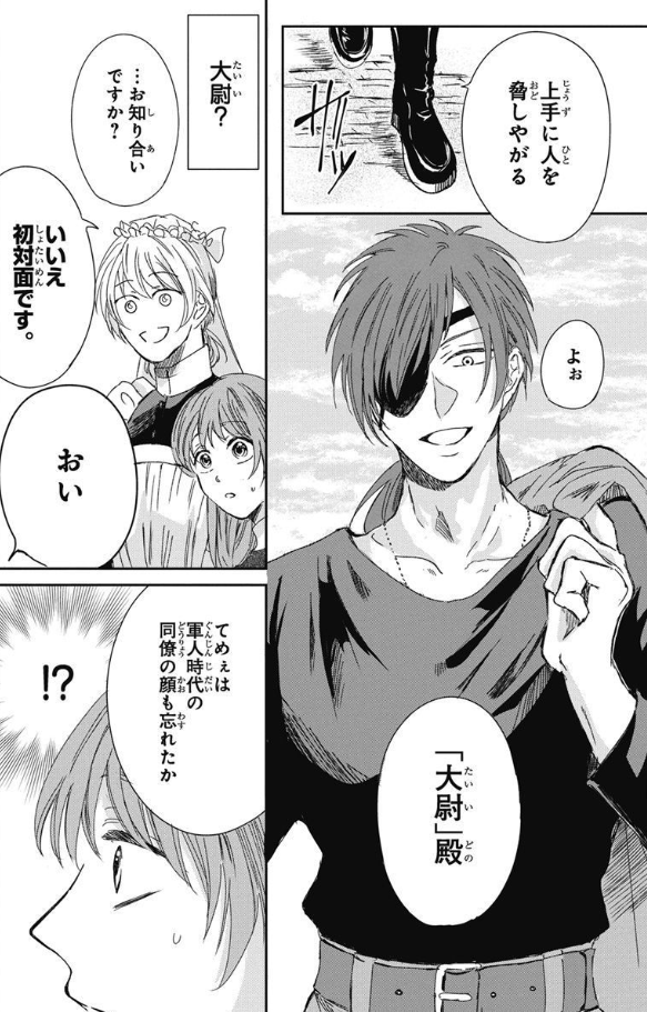 🌹本日発売!LaLa10月号🌹  「#そのメイド危険につき」後編 by #マコト(@usakumo12434 )  メイドで男で元軍人アーサー、 次なるミッションは…… 眼帯イケメンを撃退すること!?🔥  \\大人気御礼!!// 1月号(11/22発売)より 巻頭カラーで本格連載スタート🎊 そしてHC①巻 今冬発売です～～❣