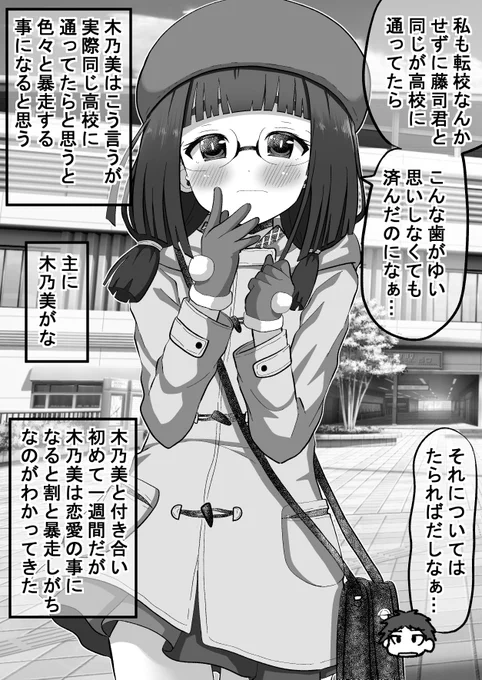 強面君が眼鏡ちゃんとアオハルする話81(2/2)
別れが惜しい花巻さん(゜□、゜) 