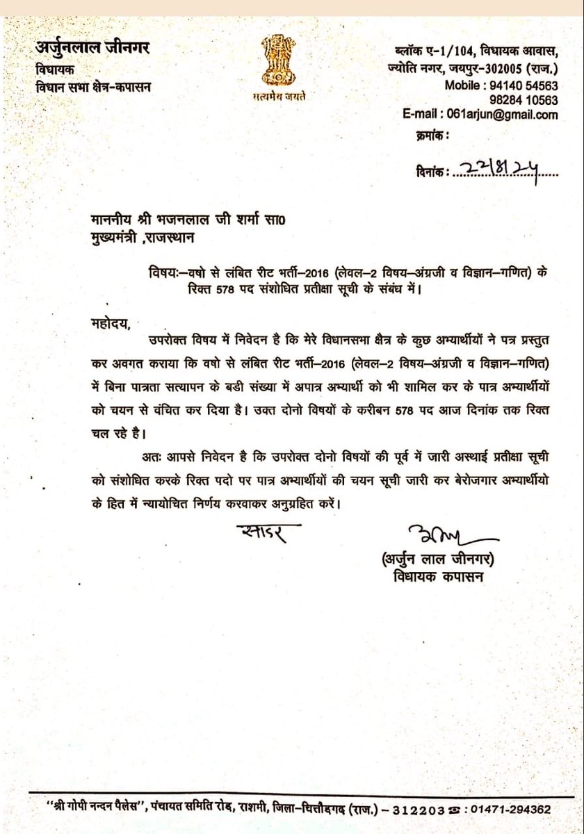 सुनिए सरकार <a href="/RajCMO/">CMO Rajasthan</a>