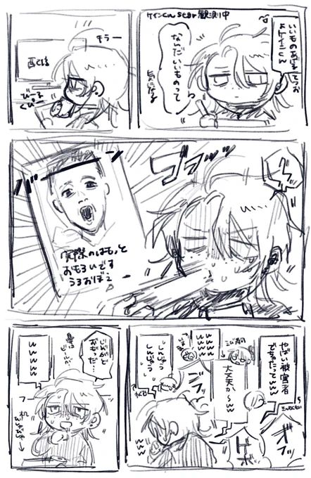 鼻いてぇ 