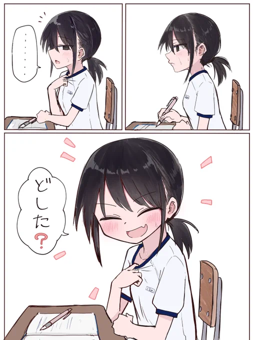 いつもと雰囲気違うなぁと思って見てたら目が合っちゃった女の子 