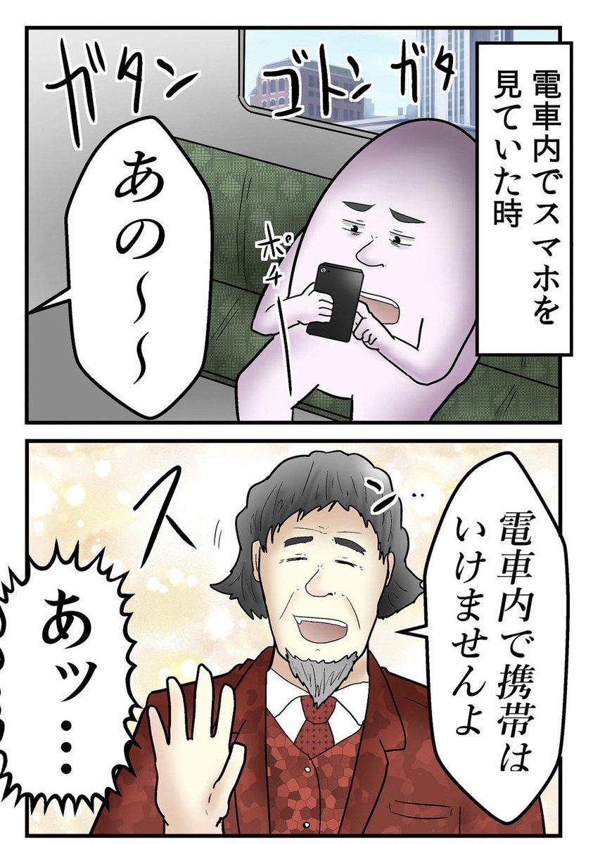 今まで出会った『知らない怖いおっさん』まとめ 0/6